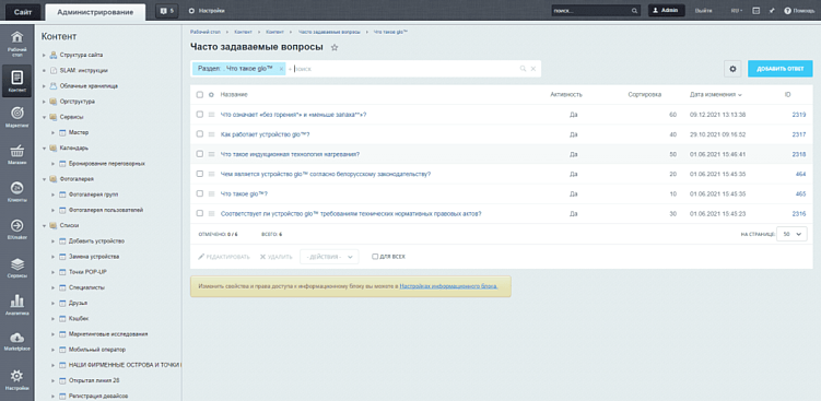 Как мы ускоряем сайты на 1С-Битрикс: пошаговая методика для разгона вашего сайта