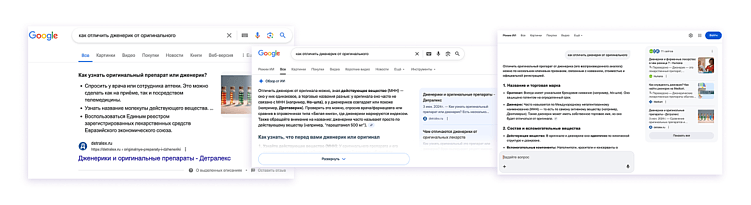 SEO для медклиник в эпоху ИИ-ответов: как адаптироваться и что делать