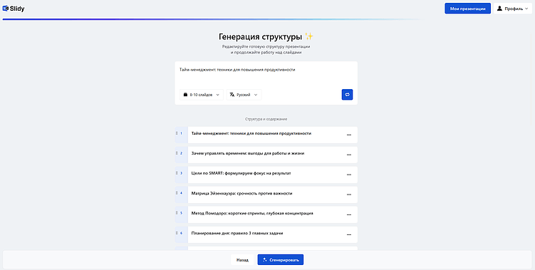 Лучшие ИИ-сервисы для презентаций в 2026: обзор для маркетологов и агентств