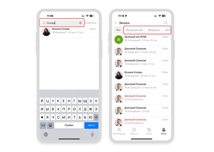 Битрикс24 Космос: обзор на обновление