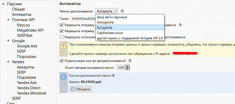 Чек-лист по настройке Key Collector