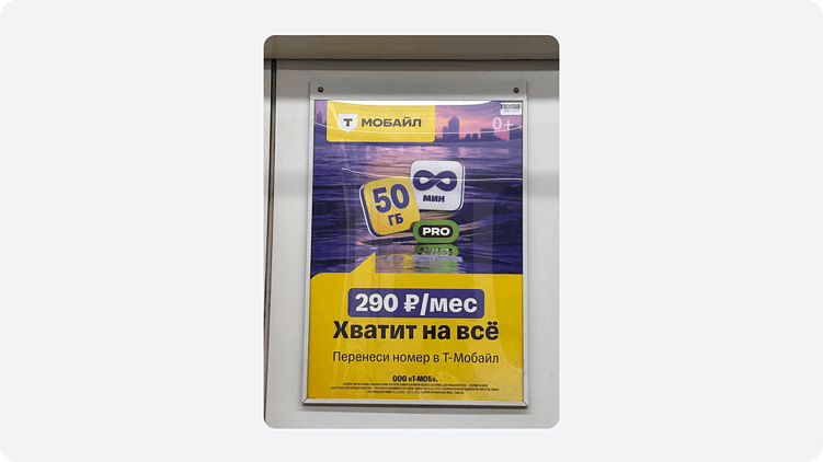 Разбор баннера Ozon: как улучшить дизайн через работу со смыслами