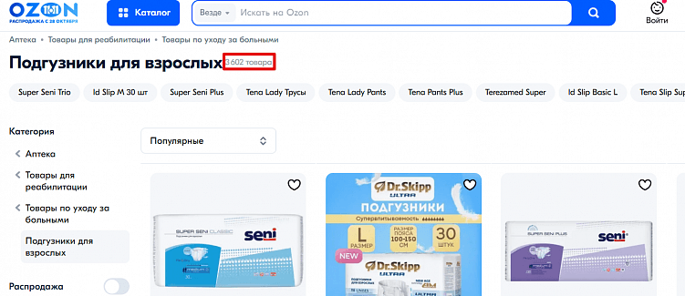 Исследование: есть ли место интернет-магазинам медицинских товаров в поиске Яндекс и Google. Часть 4