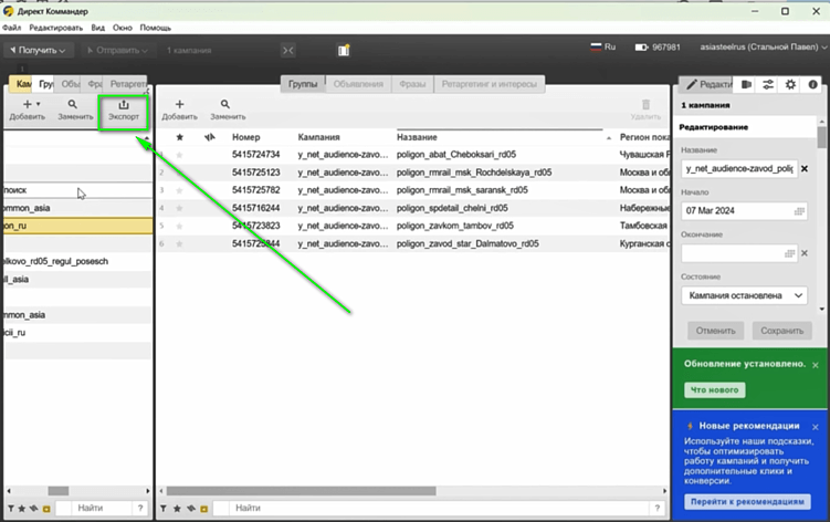 Отчёт до баннеров в Яндекс Директ