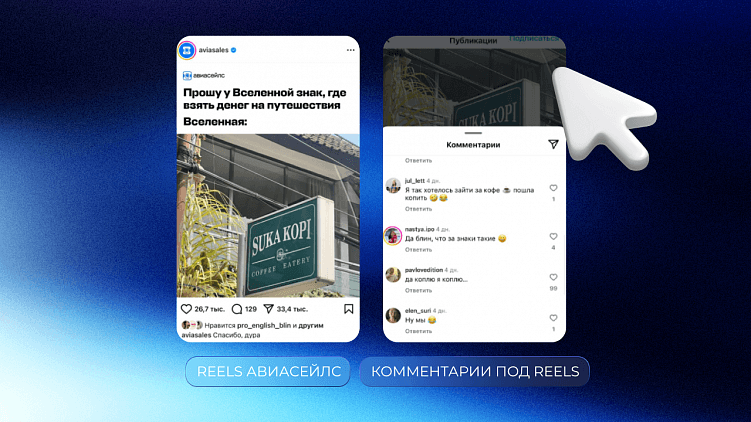 Люди доверяют людям: как генерить UGC-контент