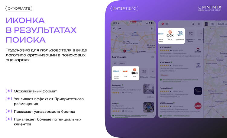 Геосервисы Яндекса как новый канал роста: полный гид по рекламным форматам для брендов