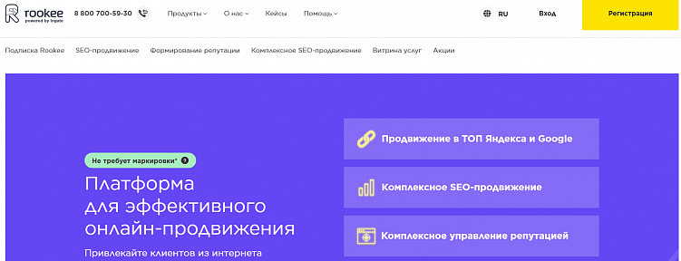 Топ бирж ссылок для поискового продвижения в 2025 году