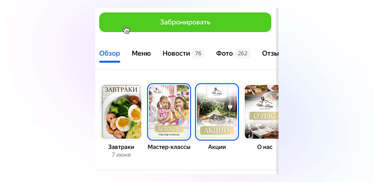 10 лайфхаков Яндекс.Карт, которые превращают просмотры в заявки