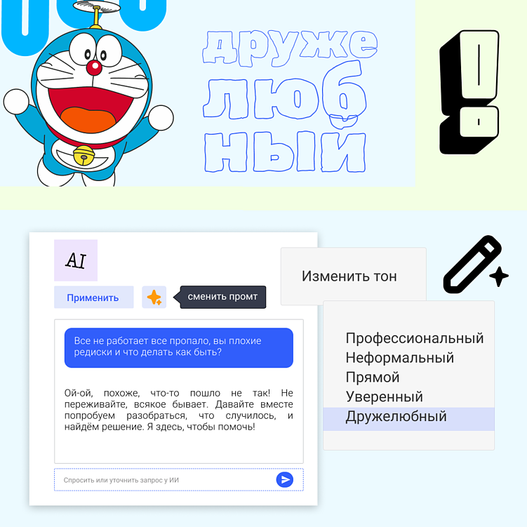 FreshOffice AI 2025: ключевые фичи нового релиза