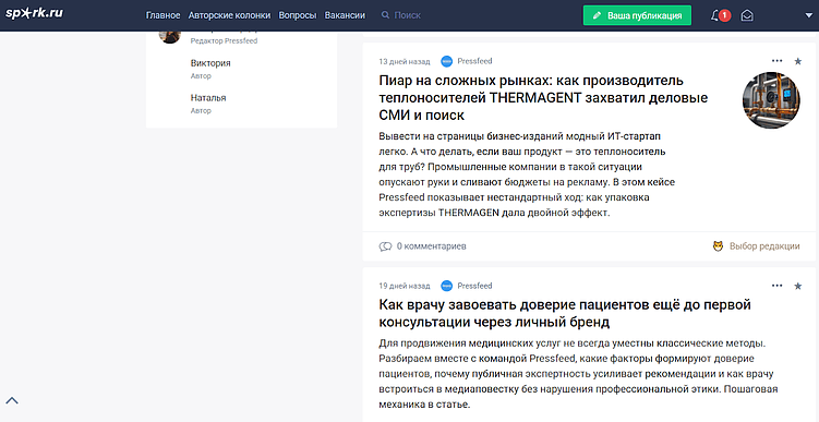 Экономия без потери качества: как организовать бесплатные размещения пресс-релизов