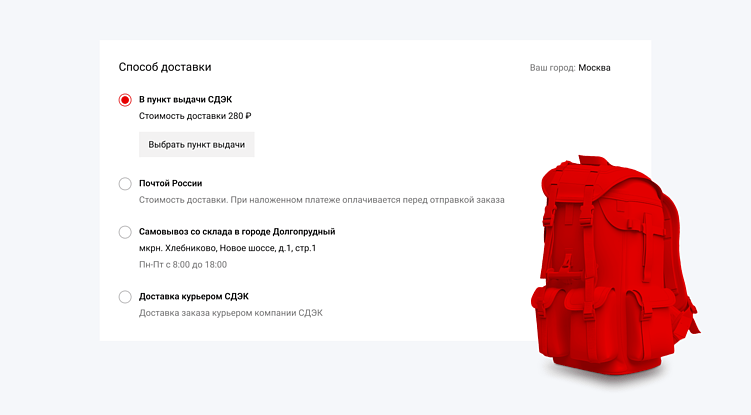 Виды доставки интернет-магазина Урсус