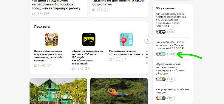 Чек-лист для верстки блога