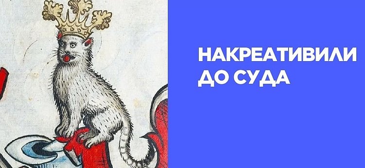 Как нарушают закон о рекламе: учимся на ошибках бизнеса
