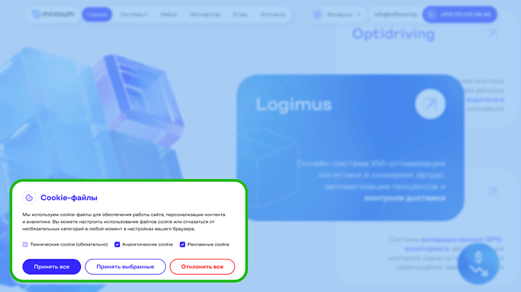 Гайд по разработке форм согласия на обработку файлов cookie: как не получить штраф