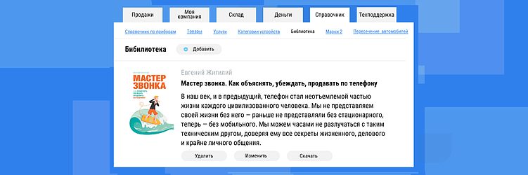 Цифровые экосистемы: трансформация бизнеса через корпоративные порталы.