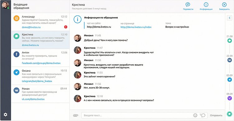 Какой онлайн-чат выбрать для сайта – ТОП-5 популярных сервисов