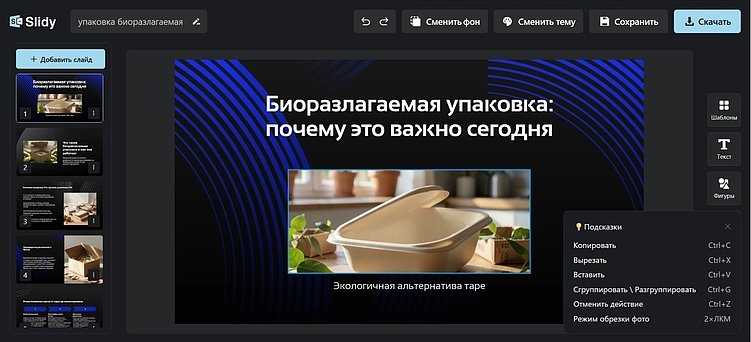 Экономика презентаций: как я перестал платить своим временем за неудобный софт