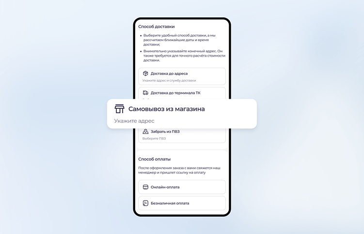 Оформление самовывоза Дон Баллон