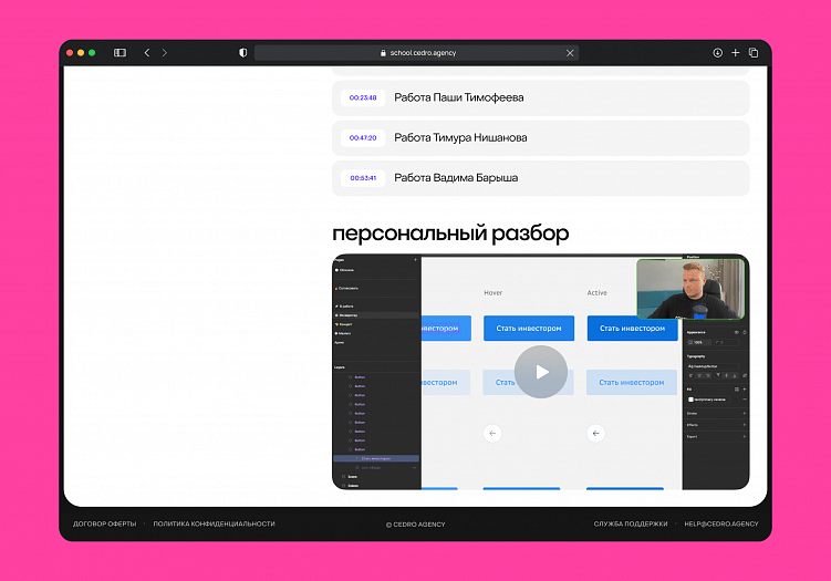База Цедры: дизайн-курс на основе реальных студийных процессов