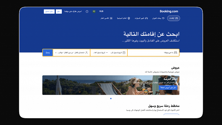 Сайт на арабском: что учесть в дизайне и как передать макет разработчикам