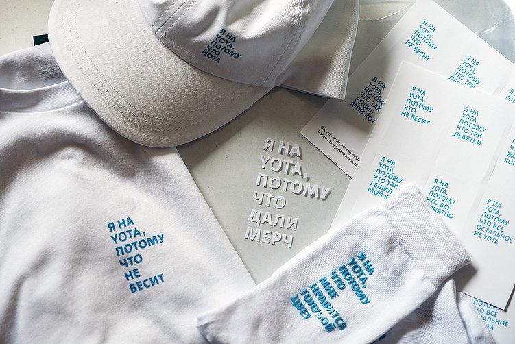 Функциональный мерч