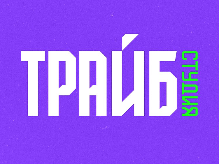 Новая база: как бренду подружиться с «поздними» зумерами и не вызвать их отторжение.