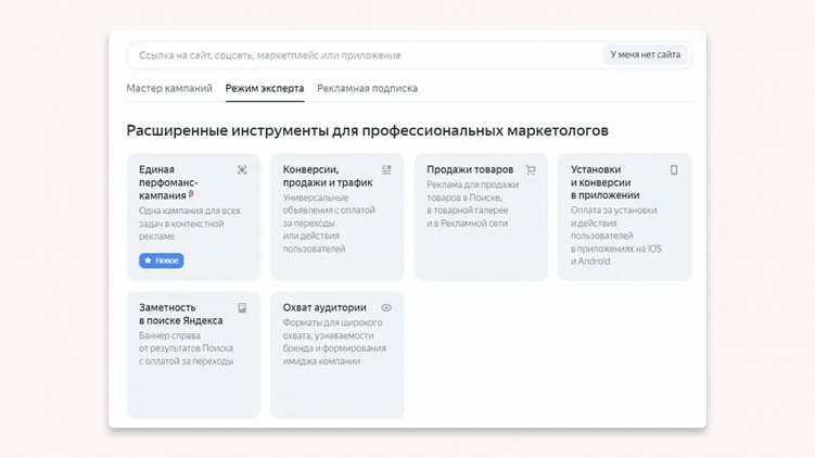 Стратегия ДРР: что это и когда стоит использовать в Яндекс Директ