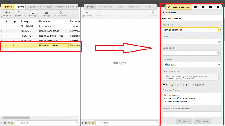 Редактирование данных РК в Инспекторе.