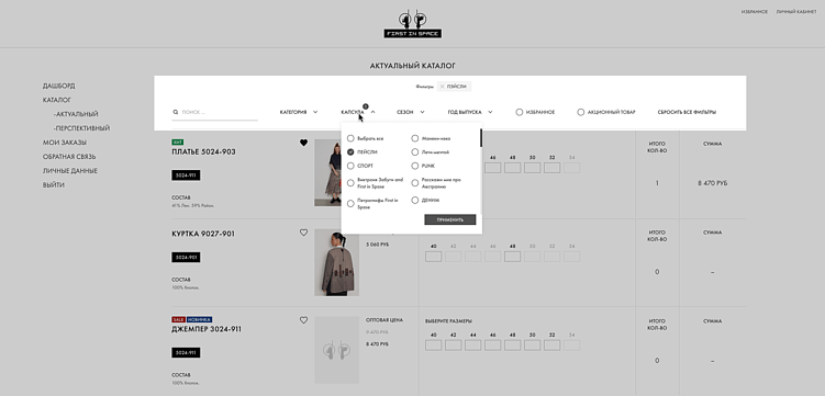 Пример фильтров в каталоге интернет-магазина