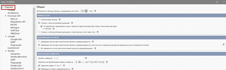 Key Collector: полное практическое руководство