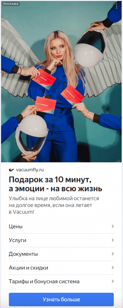 Реклама развлечений, которая работает: Как знания о ЦА усиливают алгоритмы Директа