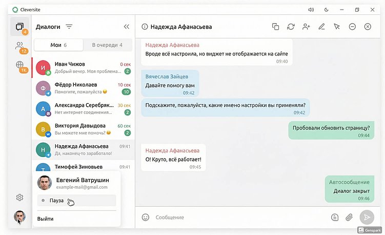 Какой онлайн-чат выбрать для сайта – ТОП-5 популярных сервисов