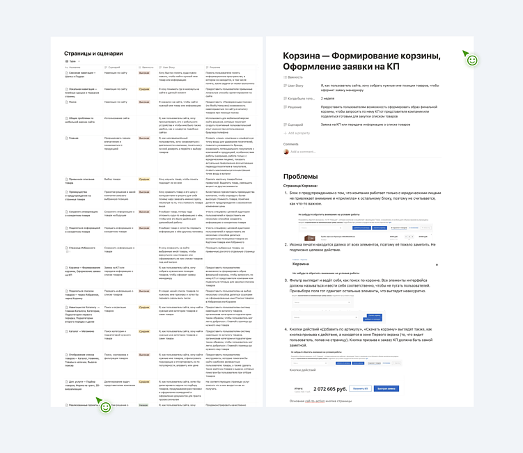 Поиск, который отпугивает: как не потерять клиента из-за неудобного интерфейса