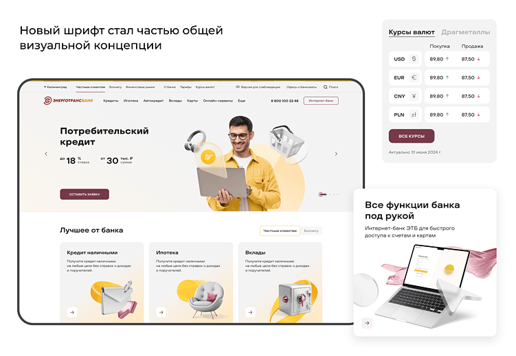 Зачем компаниям платить за кастомные шрифты. Кейсы D'TERRA И TYPETYPE