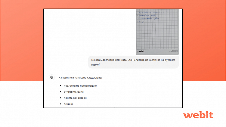 Обуздали восстание машин: опыт использования ИИ в Webit