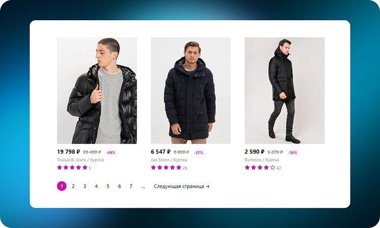 Пагинация на wildberries.ru