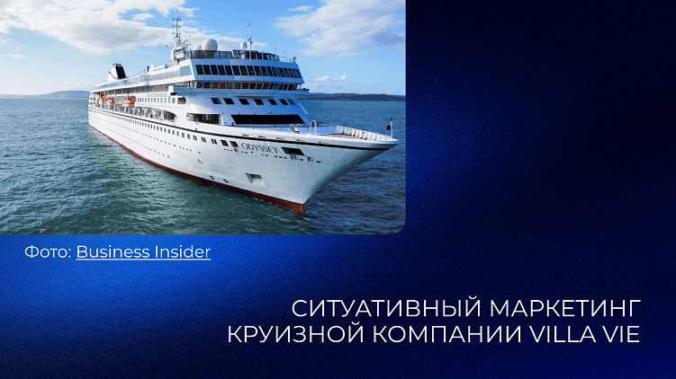 Ситуативный маркетинг не для всех