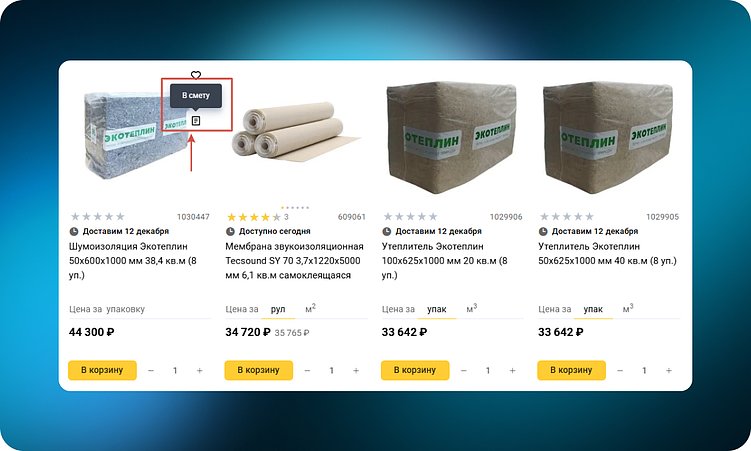 ТОП-10 интернет-магазинов товаров для строительства и ремонта (DIY): 60 удачных UX-решений