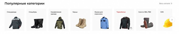 Главная страница интернет-магазина: принципы проектирования для B2B и B2C