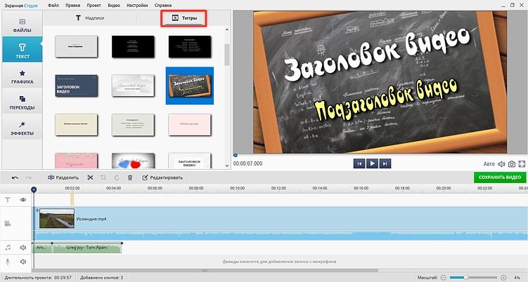 Как смонтировать видео: руководство для новичков