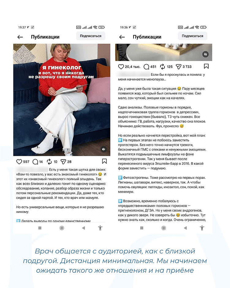 Как не стать очередной клиникой “под копирку”: роль tone of voice в соцсетях