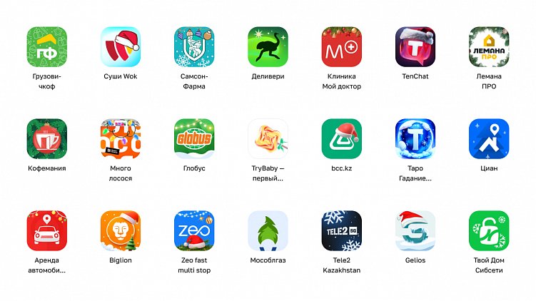 Новогодний вайб с 399 новогодними иконками приложений