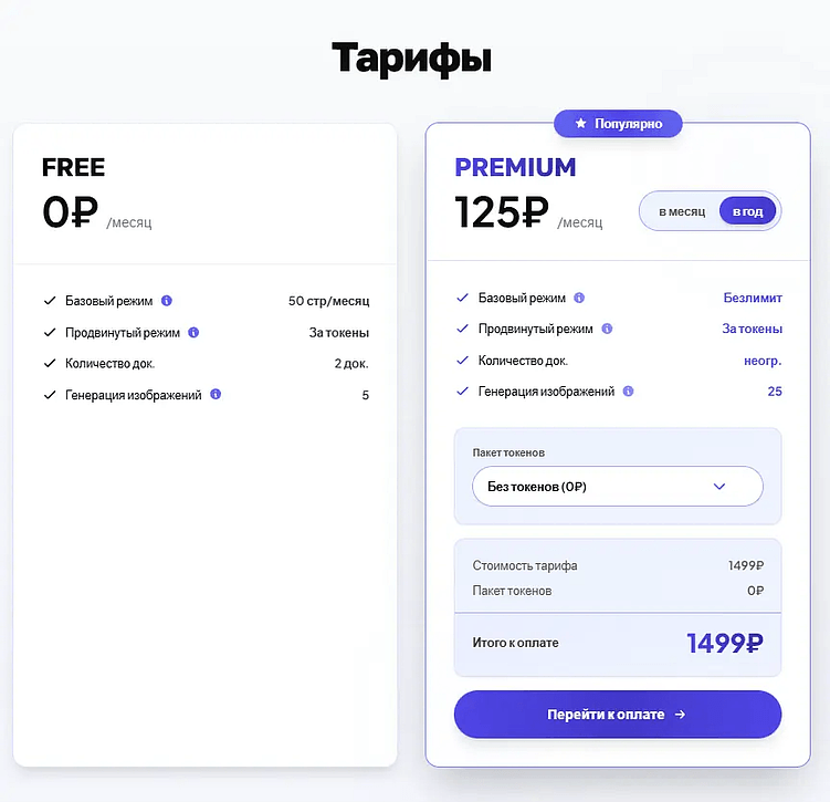 От хаоса в Word до готовой ВКР: умный редактор для студентов, авторов и компаний