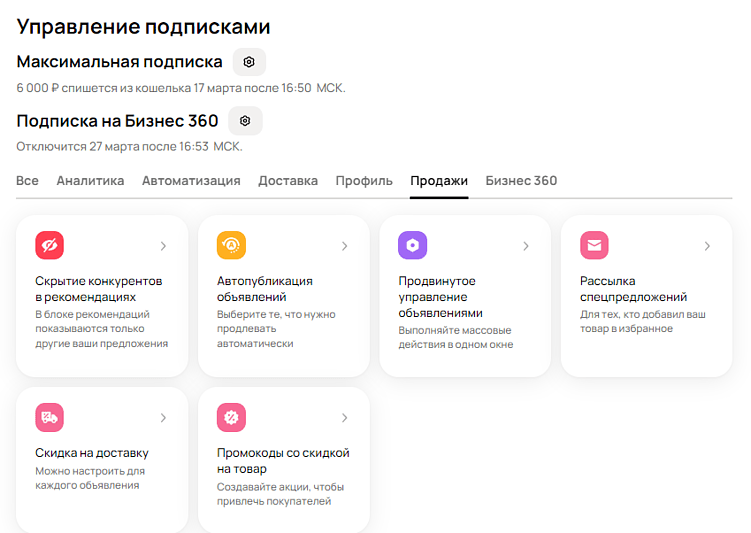 Авито для бизнеса в 2026 году: как зарабатывать на площадке, тарифы и нюансы продвижения