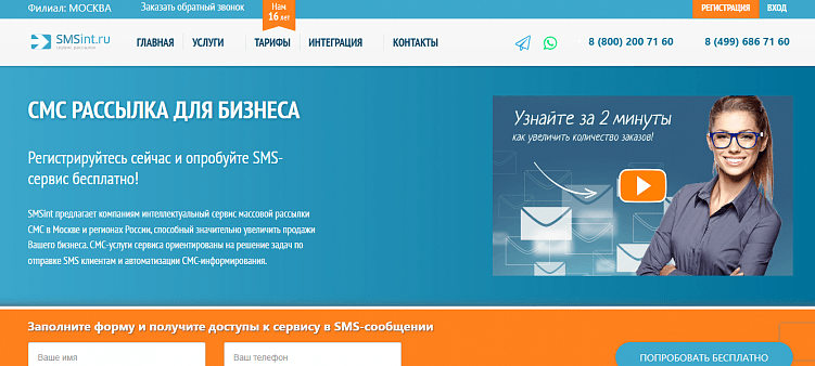 ТОП-10 лучших сервисов SMS-рассылок по версии Российской Ассоциации Мобильного Маркетинга