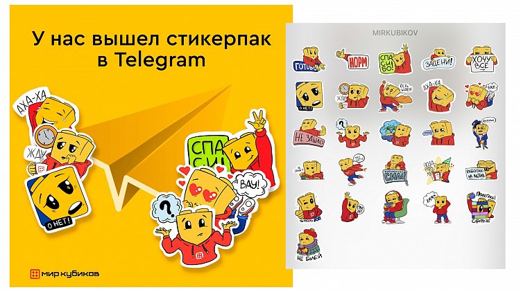 Как увеличить узнаваемость бренда и вовлеченность аудитории с помощью маскота