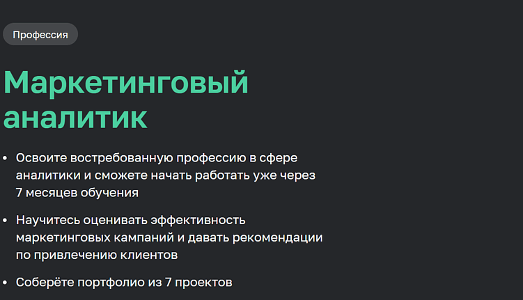 Лучшие курсы маркетинговой аналитики: онлайн-обучение аналитике в диджитале