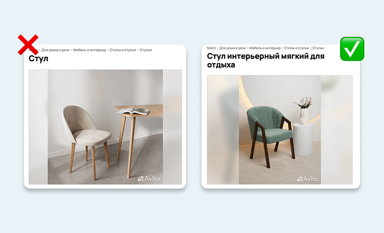 Как составить продающее объявление на Авито: 6 способов повышения продаж