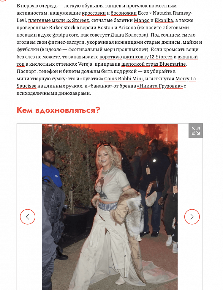 Виды рекламы в интернете: плюсы и минусы