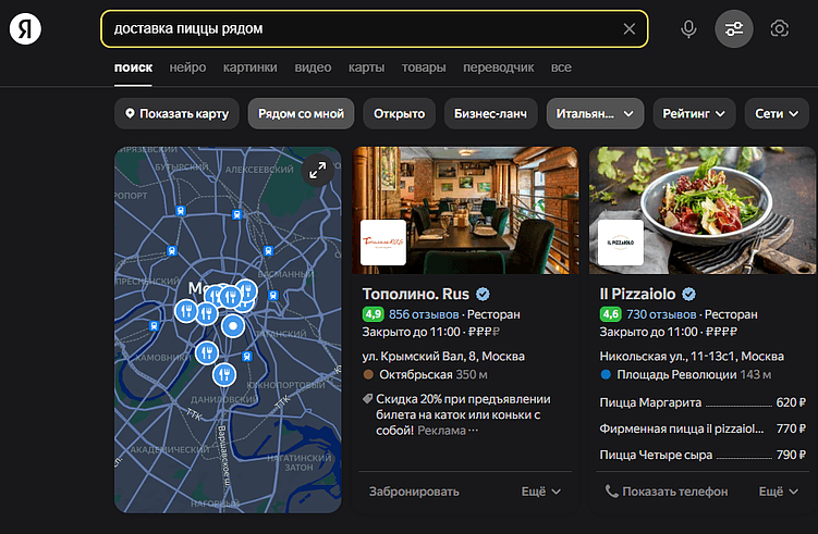 Zero-click search и что с этим делать?